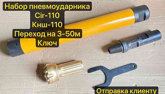 Пневмоударники Донецк
