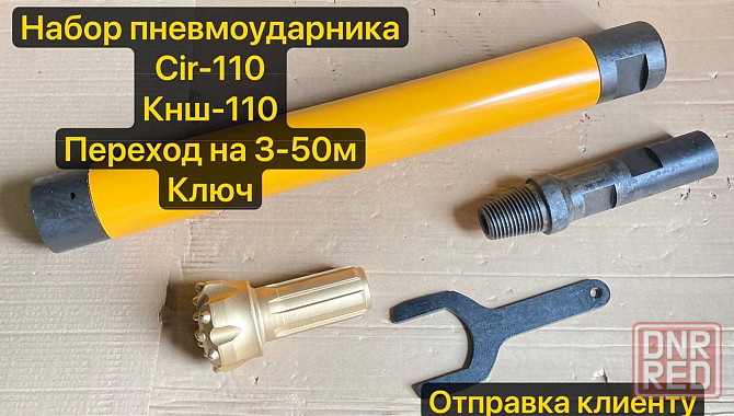 Пневмоударники Донецк - изображение 3