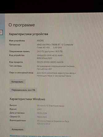 Игровой пк Донецк