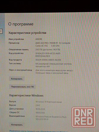 Игровой пк Донецк - изображение 2