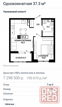 1к у моря ипотека 2% Мариуполь Макеевка - изображение 3