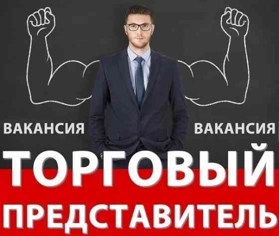 Требуется Торговый агент Луганск
