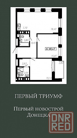 Первый новострой Донецка, жк "Первый Триумф" от застройщика Донецк - изображение 4