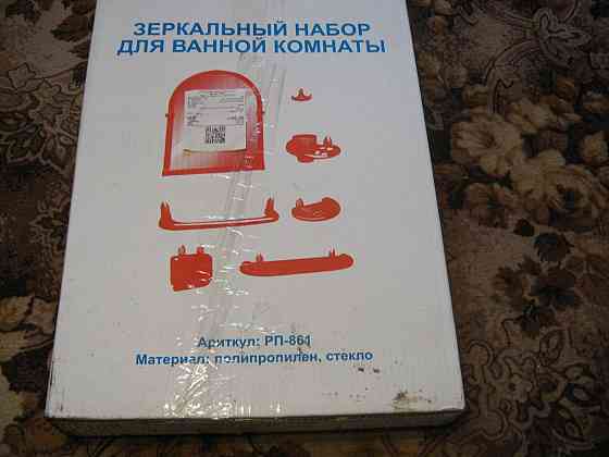 Полка у ванную Донецк