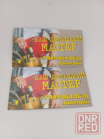 Сантехник, мастер на час, мелкие ремонты в доме (сантехника, мебель и др.) Донецк - изображение 2