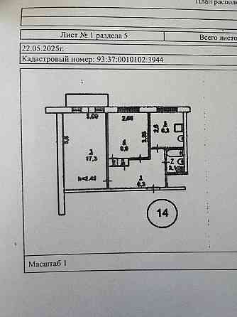Продам квартиру Мариуполь