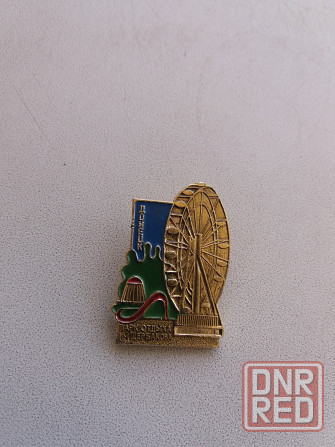Продам значок донецк парк им. щербакова Донецк - изображение 3