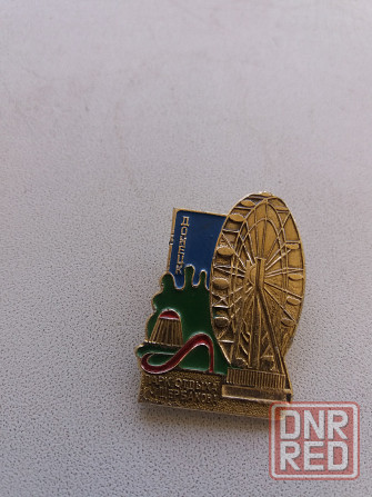 Продам значок донецк парк им. щербакова Донецк - изображение 6