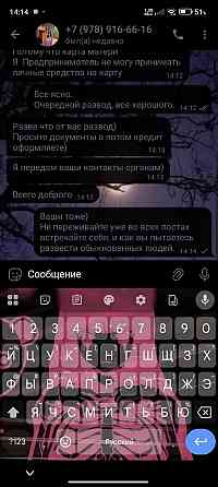 Внимание мошенники Донецк