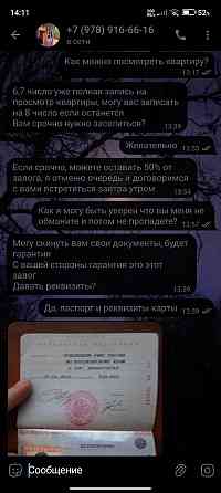 Внимание мошенники Донецк