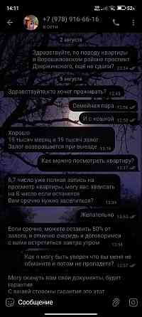 Внимание мошенники Донецк