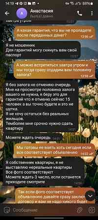 Внимание мошенники Донецк
