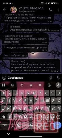 Внимание мошенники Донецк - изображение 4