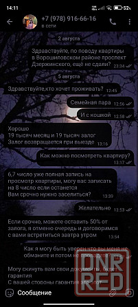 Внимание мошенники Донецк - изображение 1