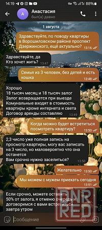 Внимание мошенники Донецк - изображение 5