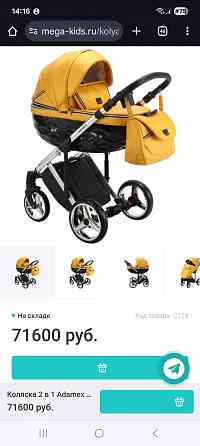 Коляска Adamex 2в1 Донецк