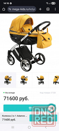 Коляска Adamex 2в1 Донецк - изображение 4