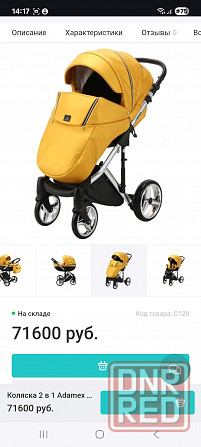 Коляска Adamex 2в1 Донецк - изображение 5