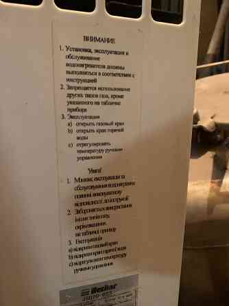 Продам газовую колонку Донецк