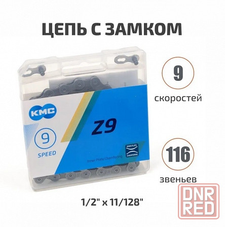 Цепь для Велосипеда "Веломастер" , 5-7 скоростей. Большой выбор Донецк - изображение 6
