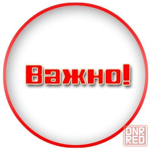 Только проверенные варианты под Ваш запрос. Макеевка - изображение 1