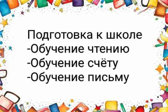 Подготовка к школе Донецк