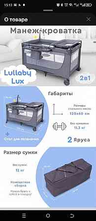 Манеж-кровать Донецк