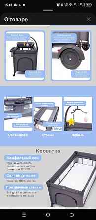 Манеж-кровать Донецк