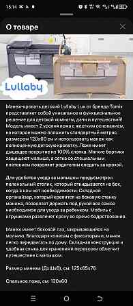Манеж-кровать Донецк