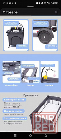 Манеж-кровать Донецк - изображение 2