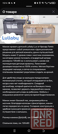 Манеж-кровать Донецк - изображение 3
