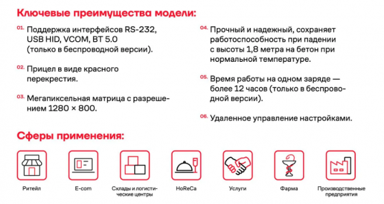Сканер штрихкода атол SB5100 BT Донецк