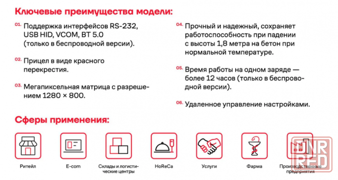Сканер штрихкода атол SB5100 BT Донецк - изображение 2