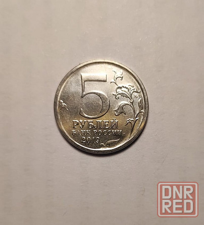 Монеты России Донецк - изображение 4
