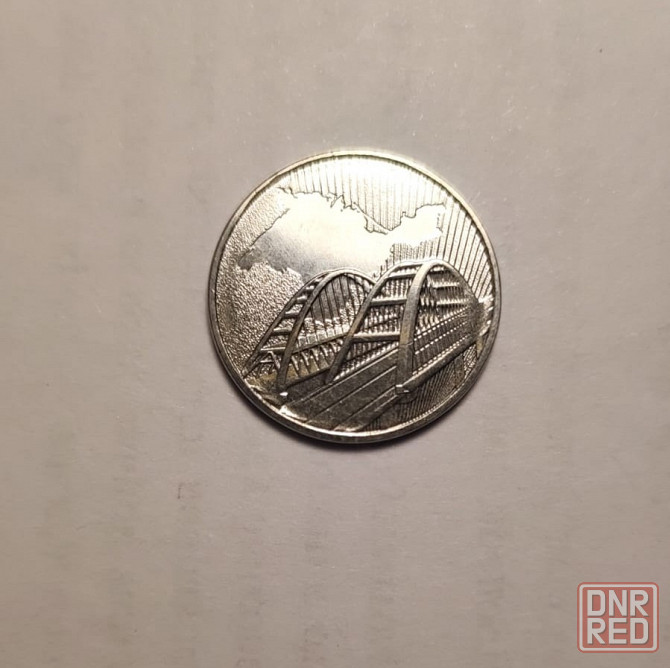 Монеты России Донецк - изображение 3