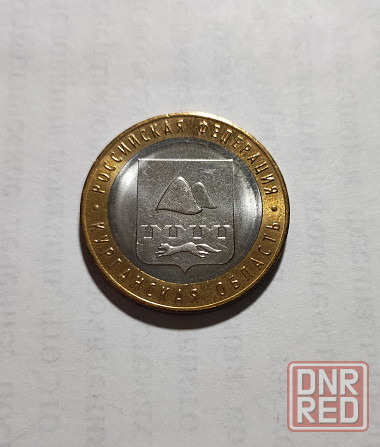 Монеты России. Регионы. Донецк - изображение 5
