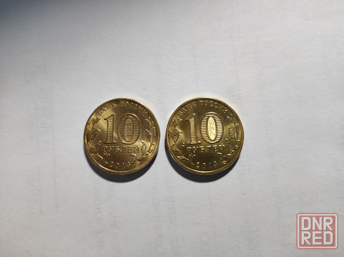 Монеты России. Памятные даты. 10 руб. Донецк - изображение 6