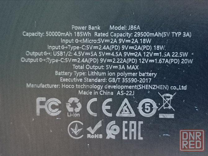 Power Bank 50000mAh и на 20000mAh Донецк - изображение 4