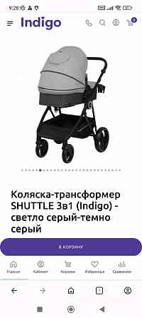 Продам коляску Донецк