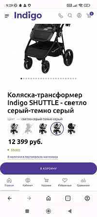 Продам коляску Донецк