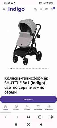 Продам коляску Донецк