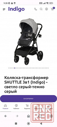 Продам коляску Донецк - изображение 4