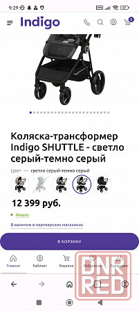 Продам коляску Донецк - изображение 5