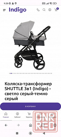 Продам коляску Донецк - изображение 1
