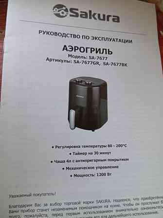 Аэрогриль 5.500 р Донецк
