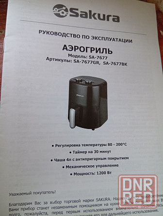Аэрогриль 5.500 р Донецк - изображение 3