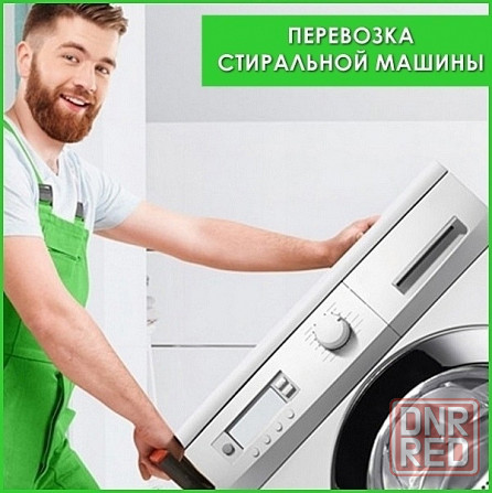 Грузовое такси. Грузчики. Донецк - изображение 1