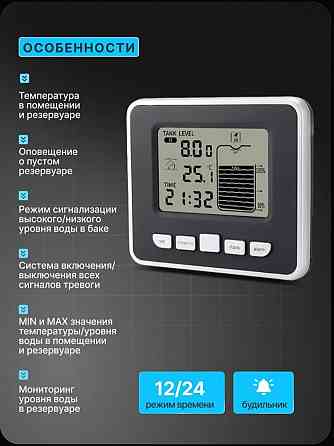 Ультразвуковой датчик уровня воды в емкости Донецк