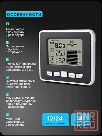 Ультразвуковой датчик уровня воды в емкости Донецк - изображение 2
