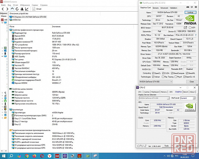 GeForce GTX 650 1Gb GDDR5 128 bit Palit - Обмен на 60шт неисправной-ненужной оперативной памяти озу Донецк - изображение 5